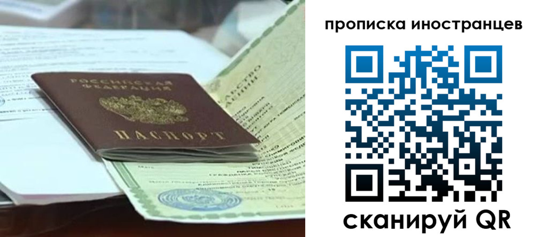 прописка для военкомата в Татарске