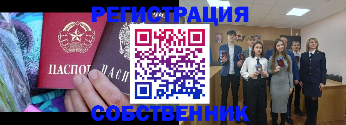 регистрация для школы в Татарске