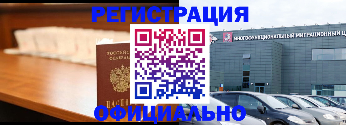 где прописаться в Татарске