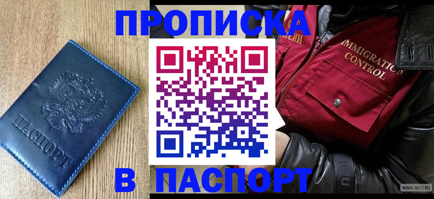 временная регистрация собственник в Татарске
