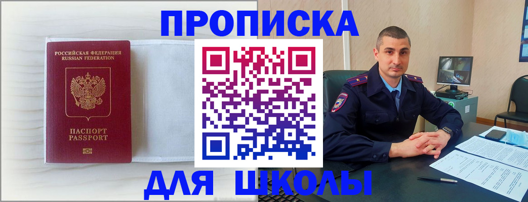 прописка регистрация в Татарске