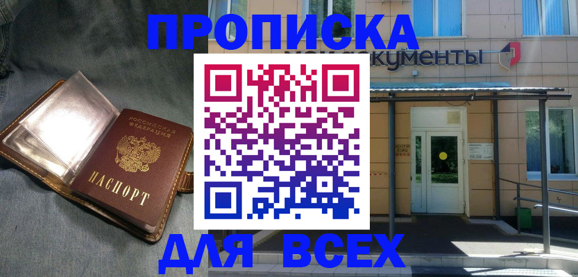 временная регистрация законно в Татарске