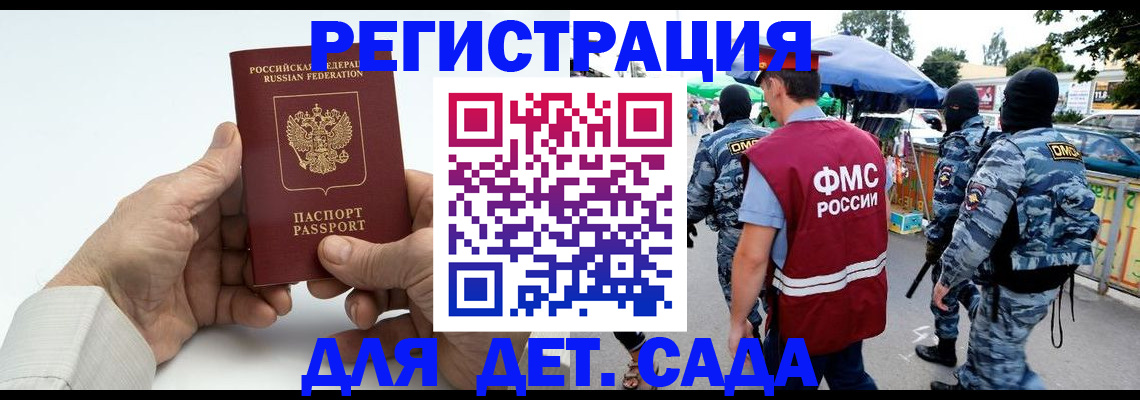 прописка иностранных граждан в Татарске