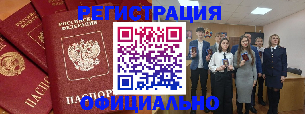 прописка гарантия в Татарске